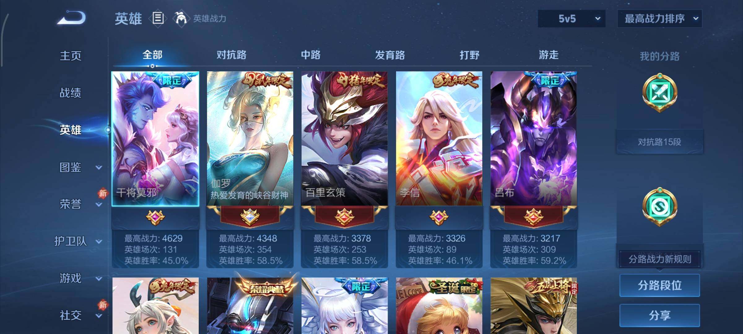 WZCMY441169王者荣耀账号详情图3