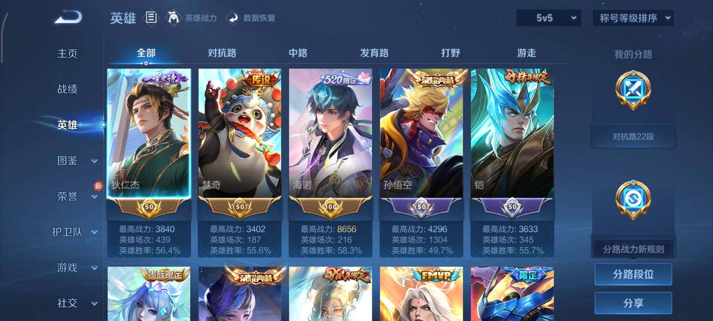 WZCMW438770王者荣耀账号详情图3