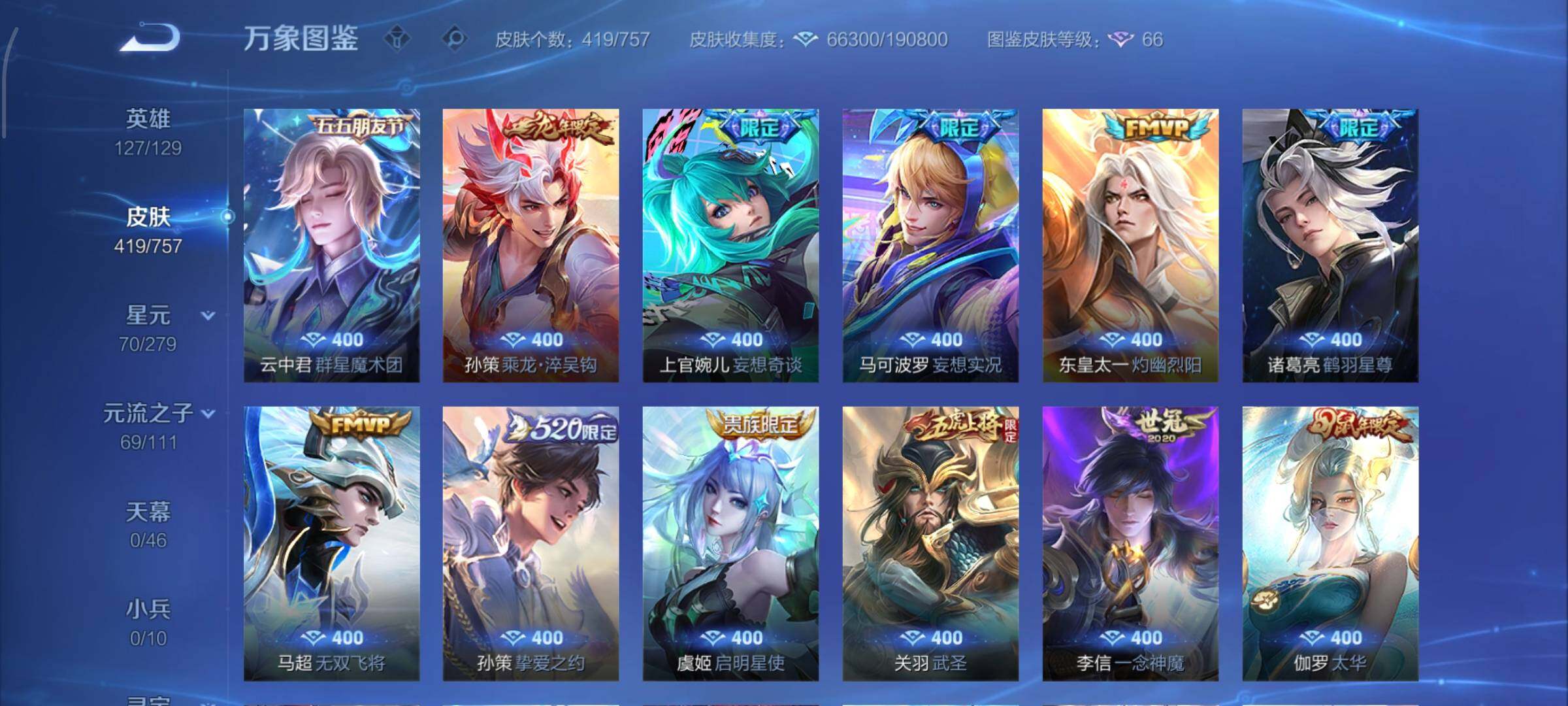 WZCMW438770王者荣耀账号详情图7