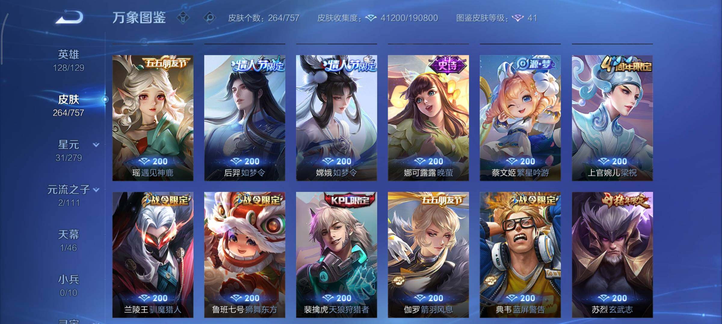 WZCMY441169王者荣耀账号详情图10