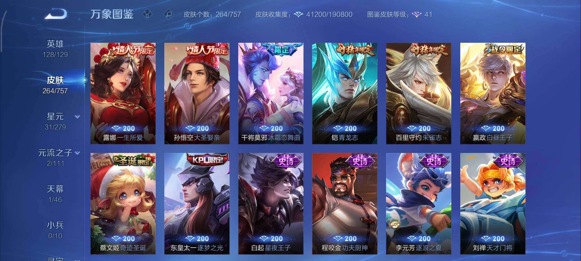 WZCMY441169王者荣耀账号详情图11