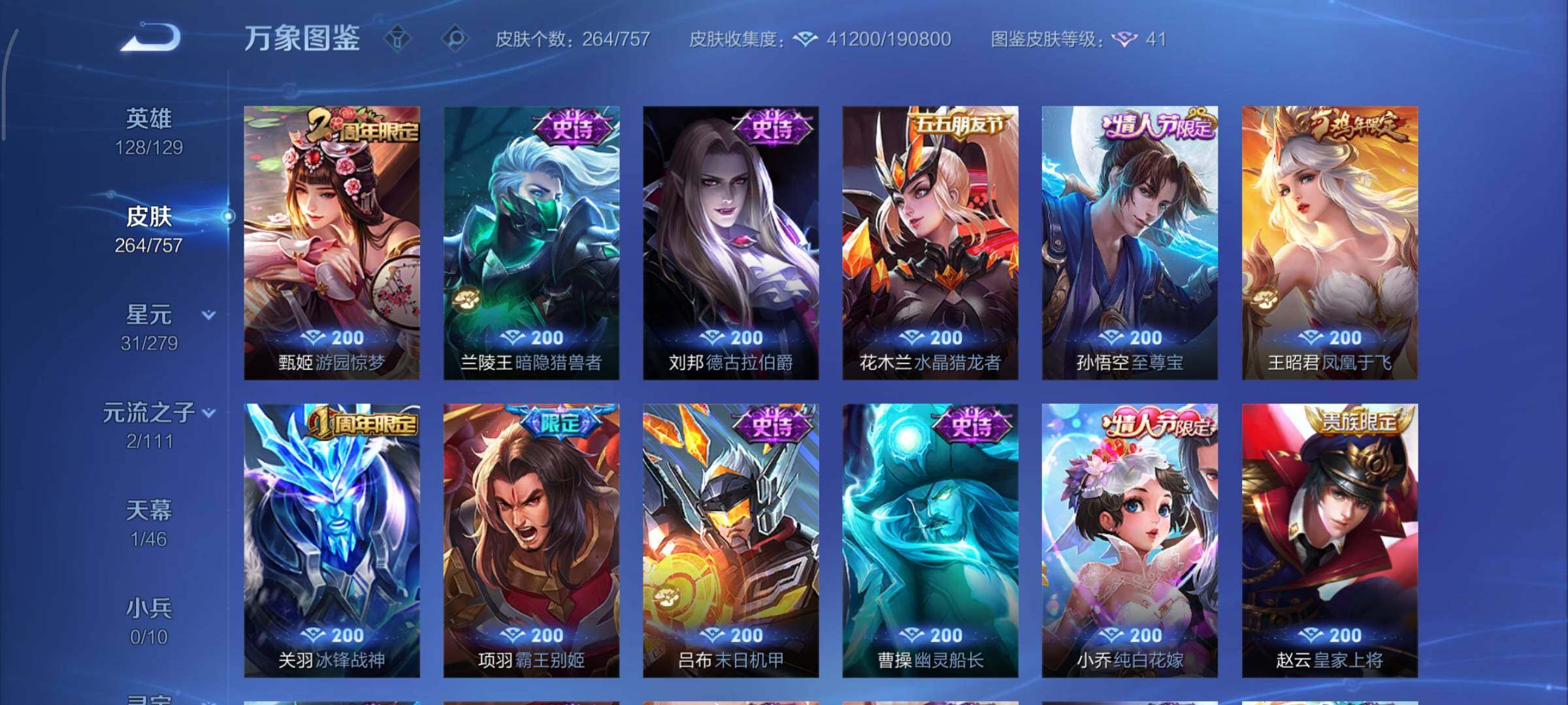 WZCMY441169王者荣耀账号详情图12