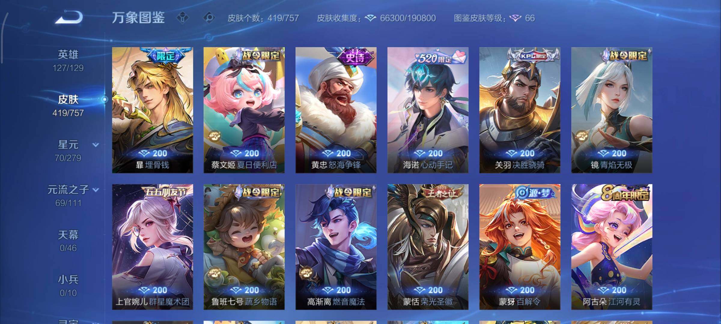 WZCMW438770王者荣耀账号详情图10