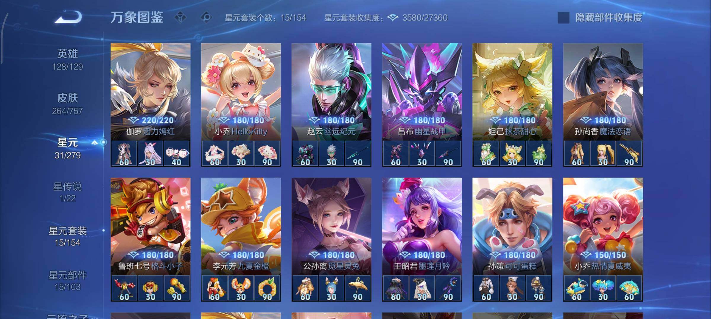 WZCMY441169王者荣耀账号详情图14