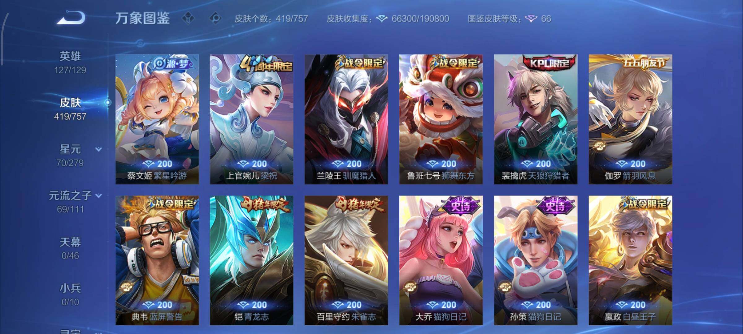 WZCMW438770王者荣耀账号详情图13