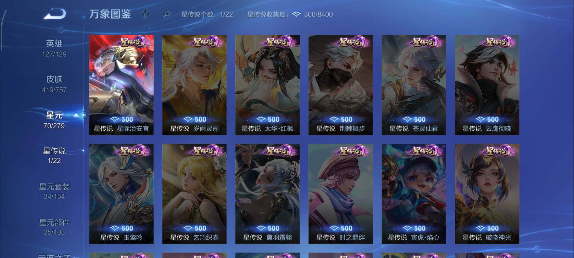 WZCMW438770王者荣耀账号详情图14