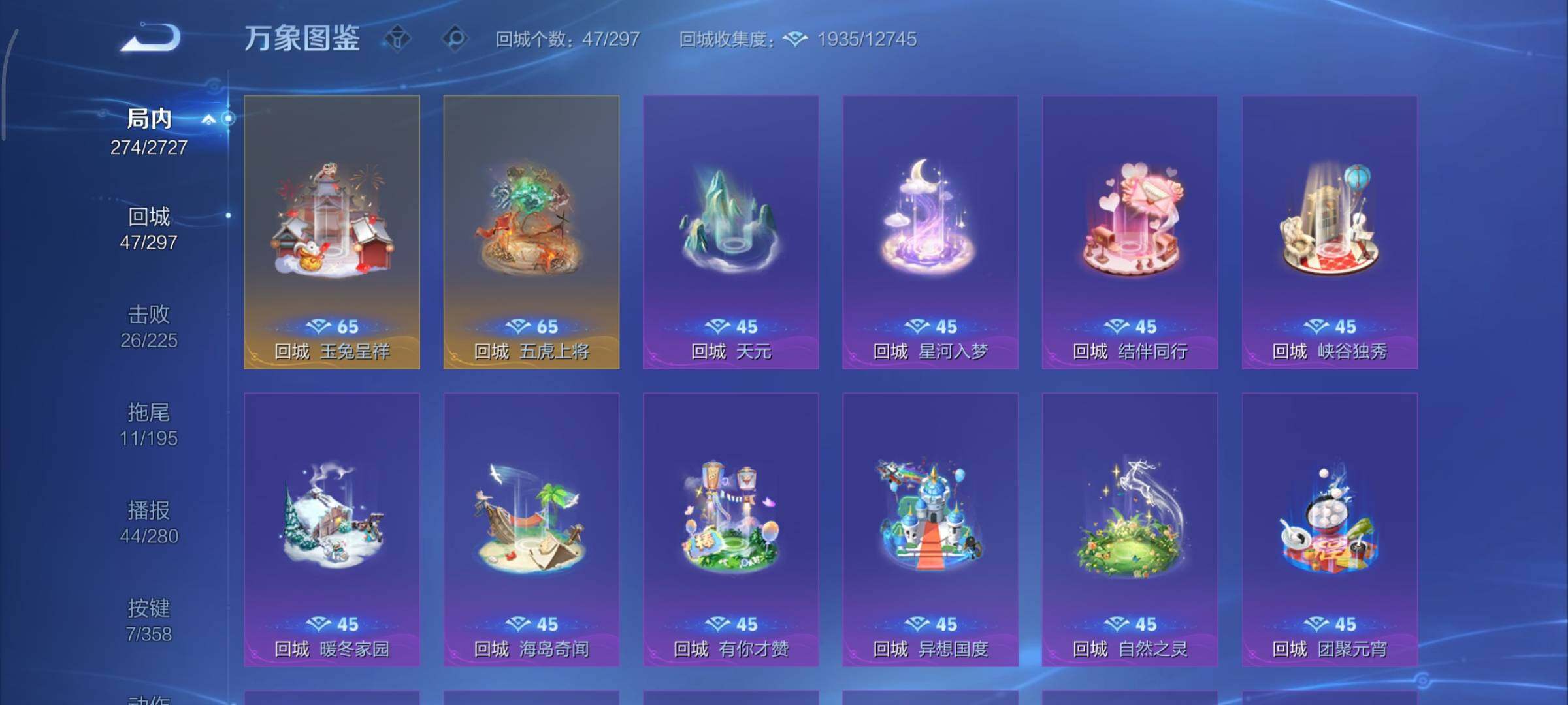 WZCMY441169王者荣耀账号详情图16