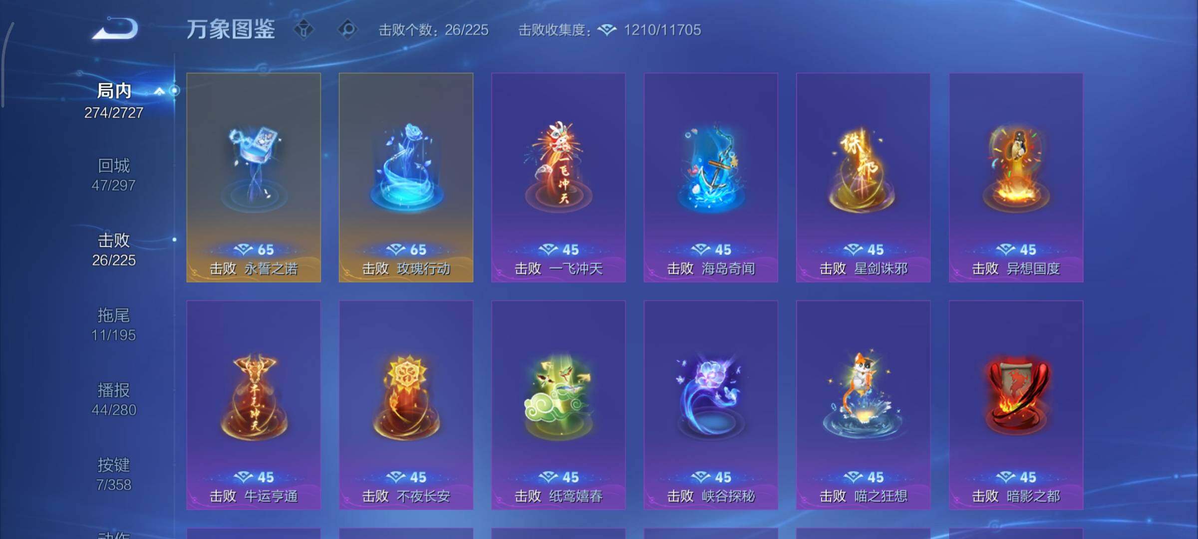 WZCMY441169王者荣耀账号详情图17