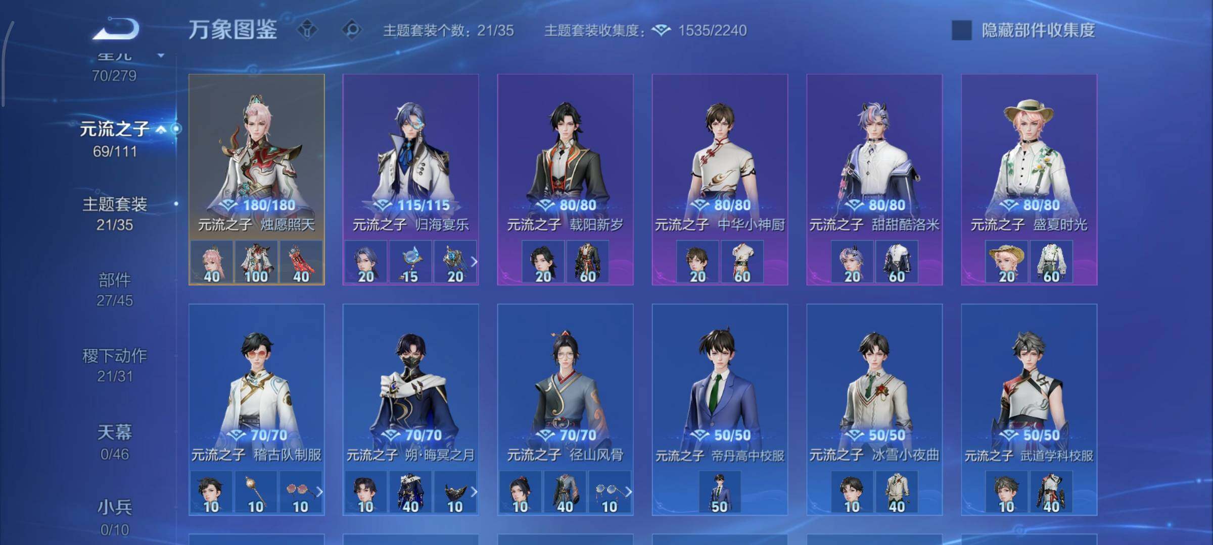 WZCMW438770王者荣耀账号详情图16