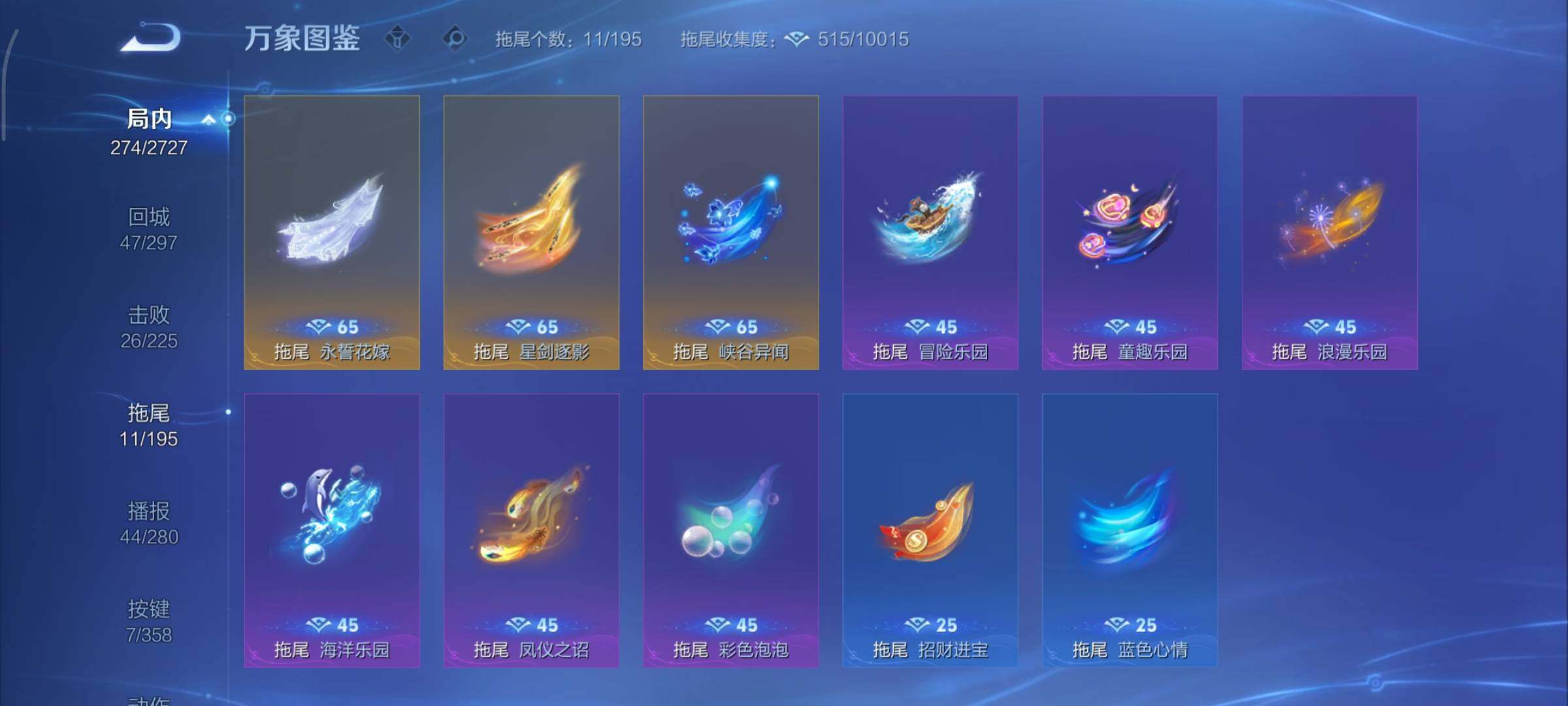 WZCMY441169王者荣耀账号详情图18