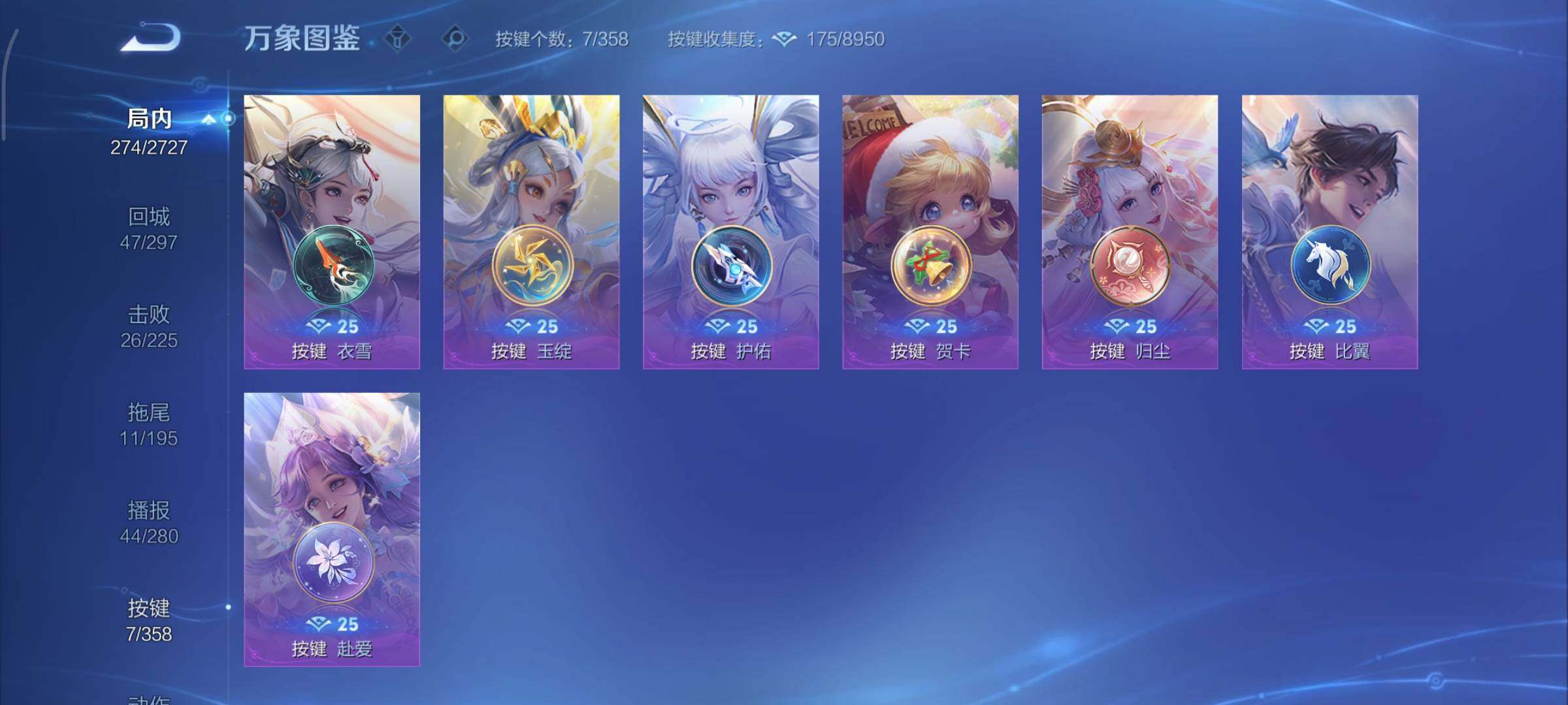 WZCMY441169王者荣耀账号详情图19