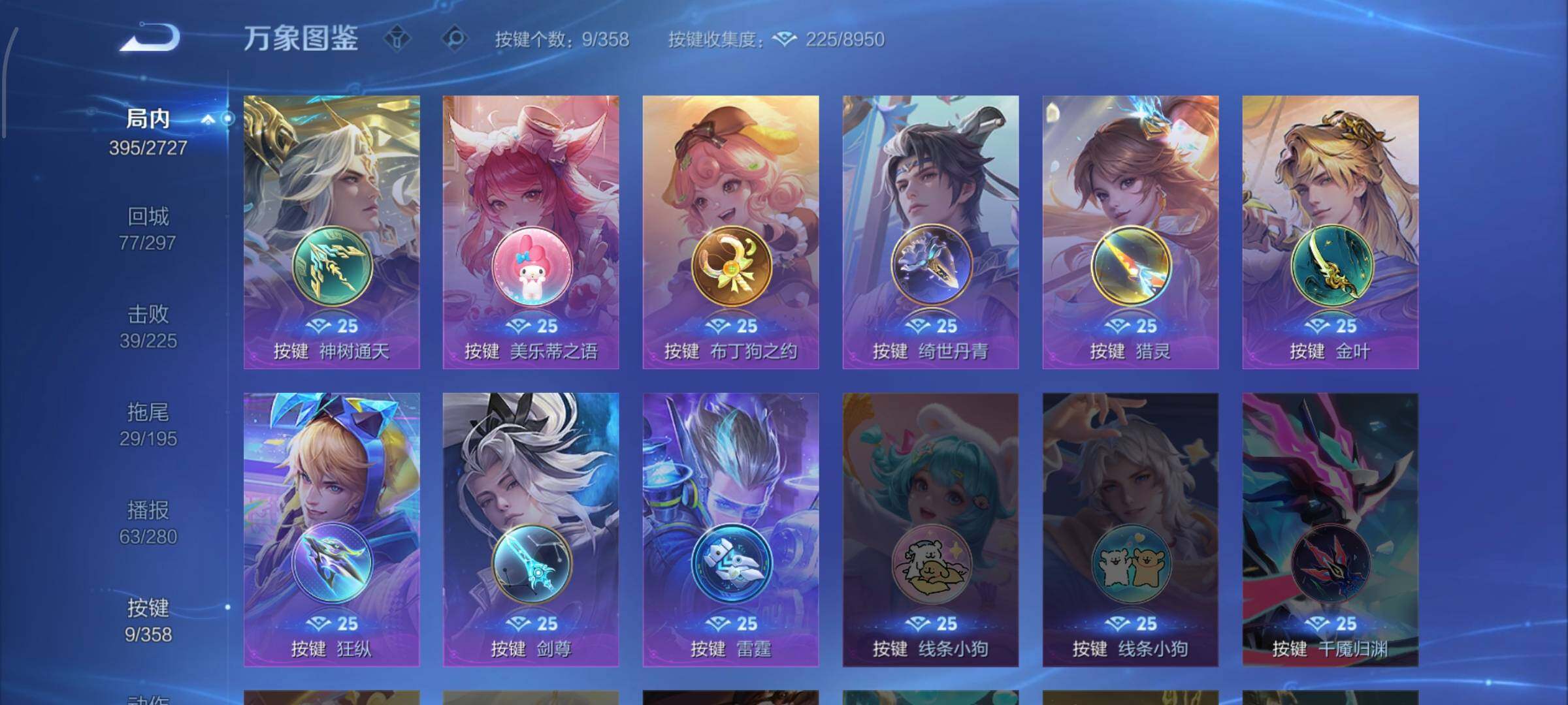 WZCMW438770王者荣耀账号详情图17