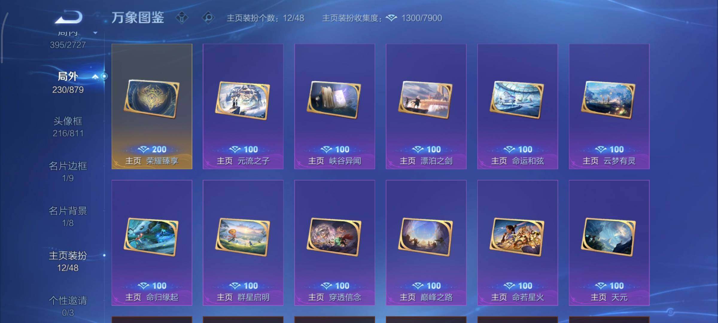 WZCMW438770王者荣耀账号详情图19