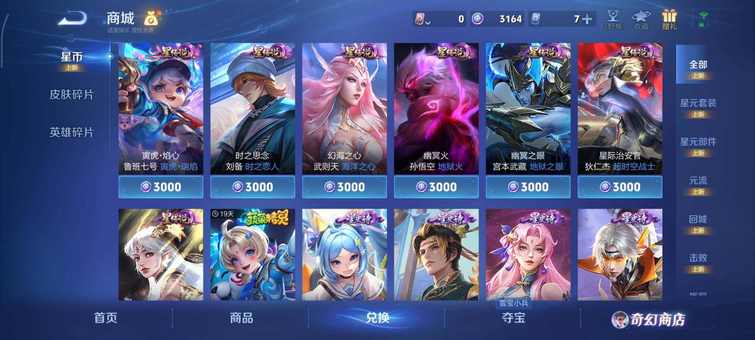 WZCMY441169王者荣耀账号详情图20