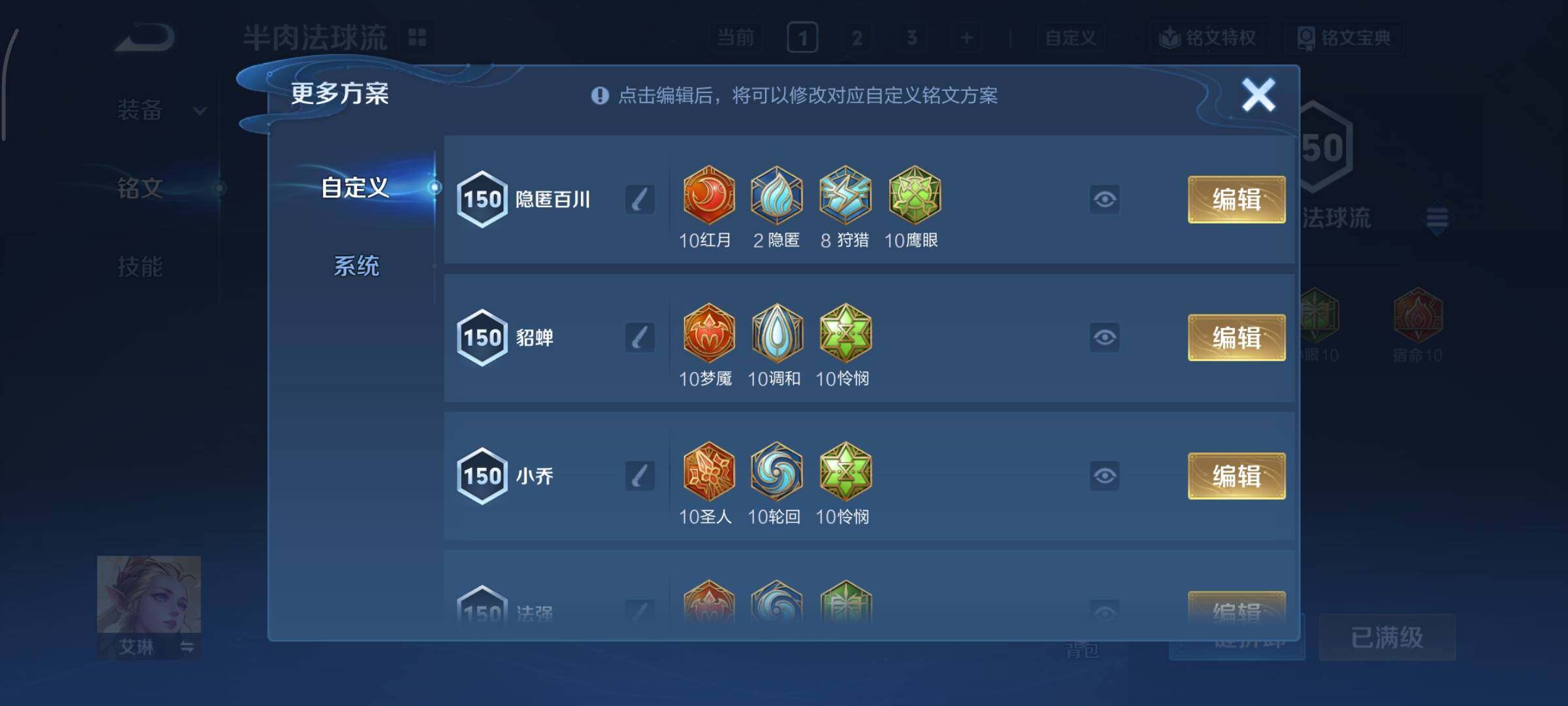 WZCMY441169王者荣耀账号详情图22