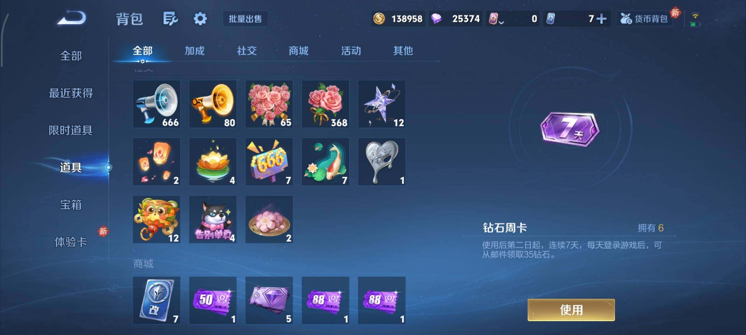 WZCMY441169王者荣耀账号详情图23