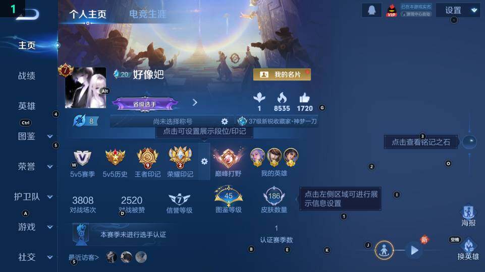 WZ03444478王者荣耀账号详情图6