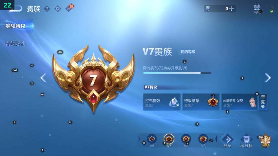 WZ03444478王者荣耀账号详情图8