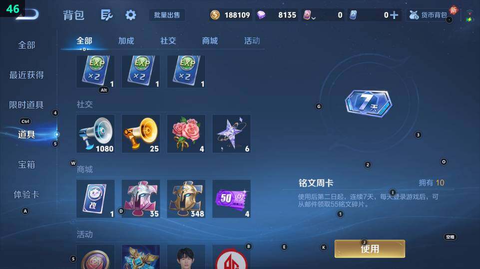 WZ03444478王者荣耀账号详情图9