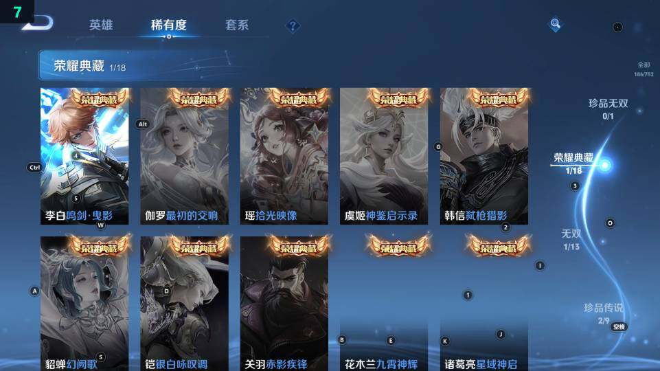 WZ03444478王者荣耀账号详情图13