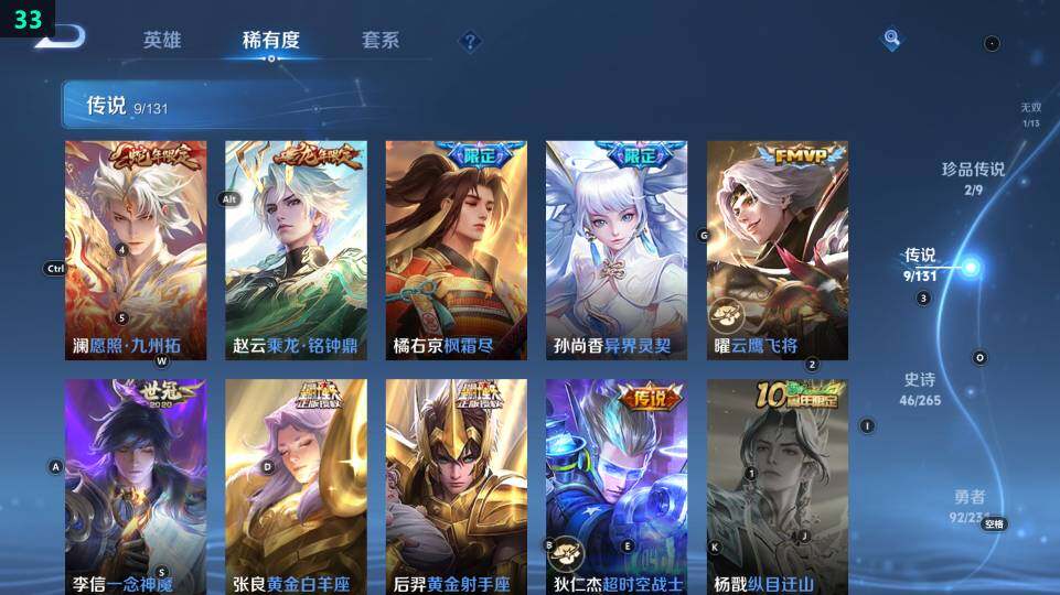 WZ03444478王者荣耀账号详情图16