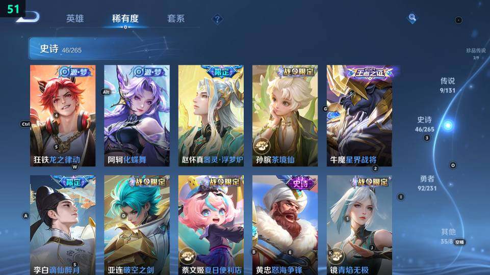 WZ03444478王者荣耀账号详情图17