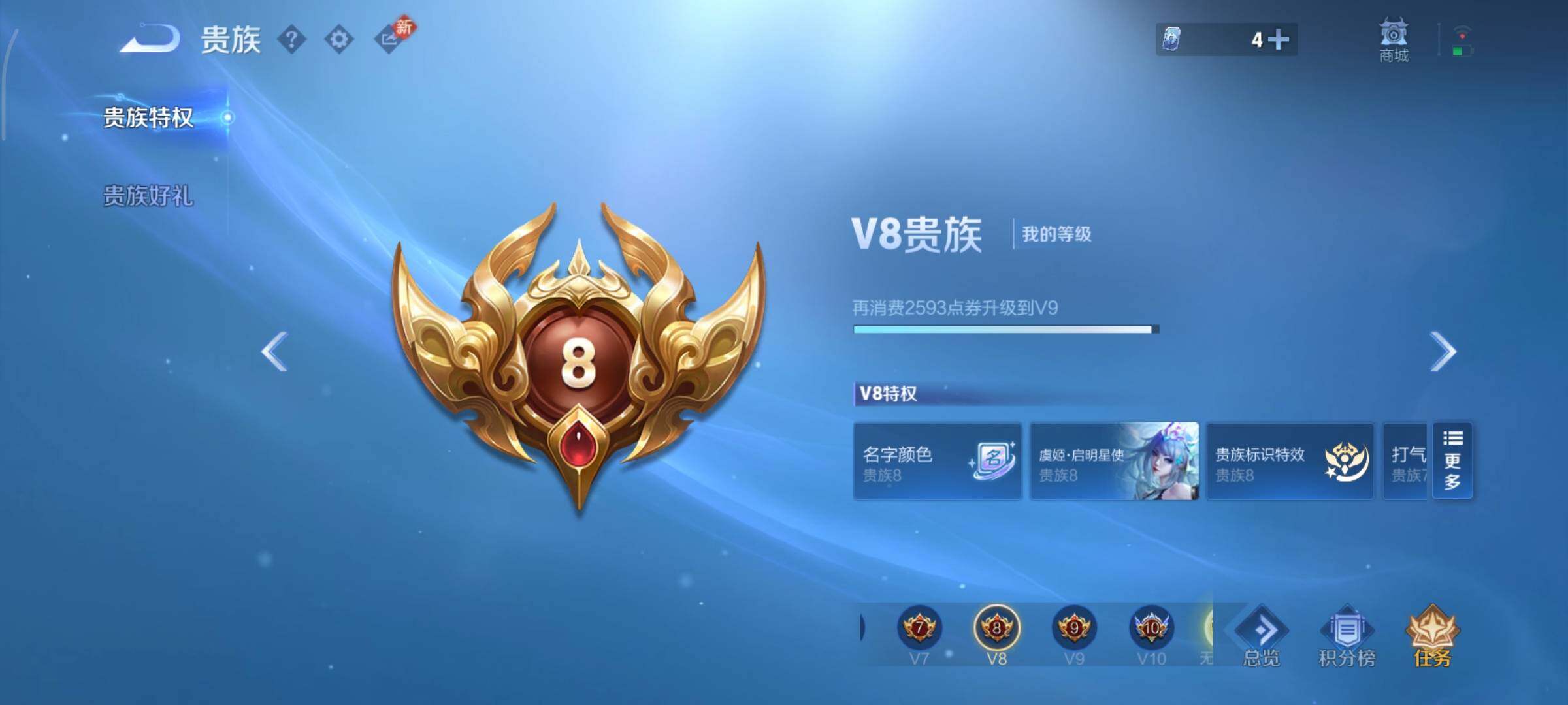 WZCMY441174王者荣耀账号详情图22