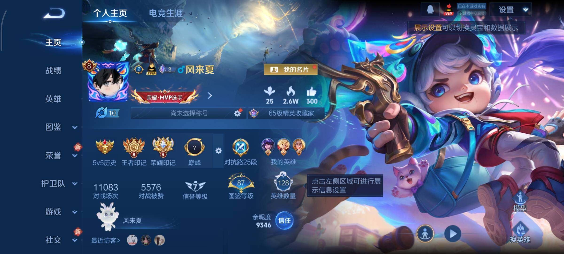 WZCMY441174王者荣耀账号详情图2