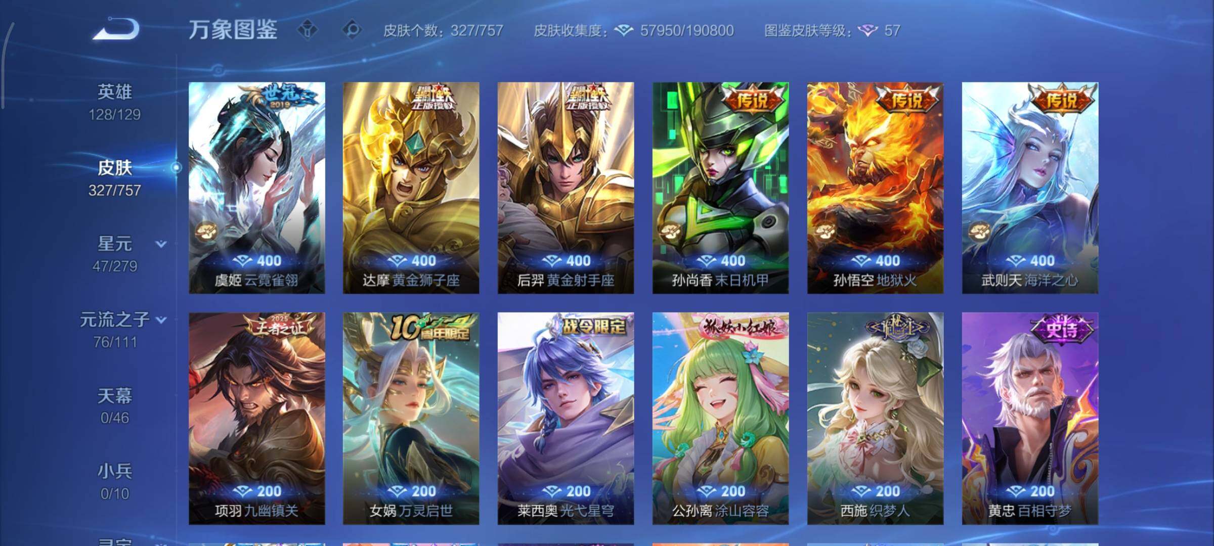 WZCMY441174王者荣耀账号详情图9