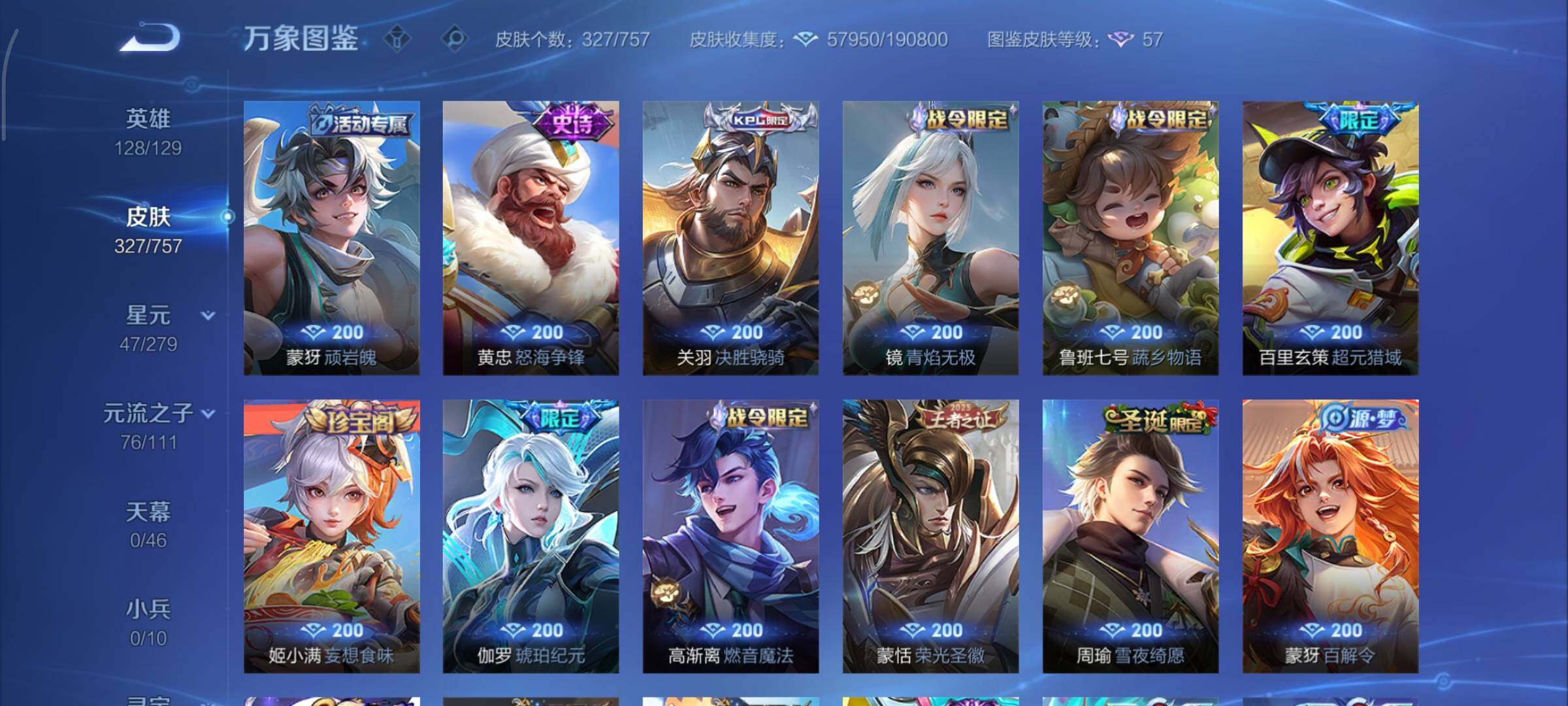 WZCMY441174王者荣耀账号详情图11