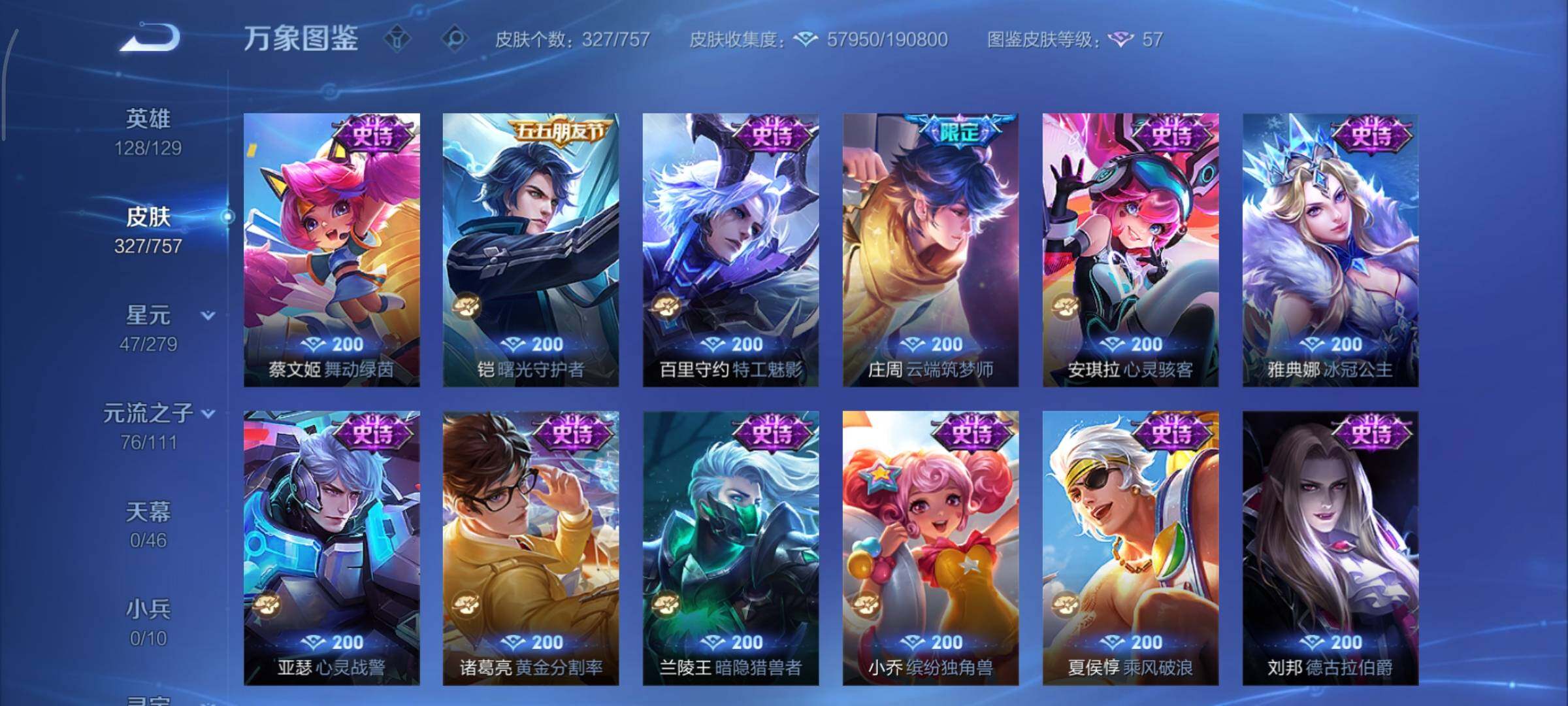 WZCMY441174王者荣耀账号详情图14