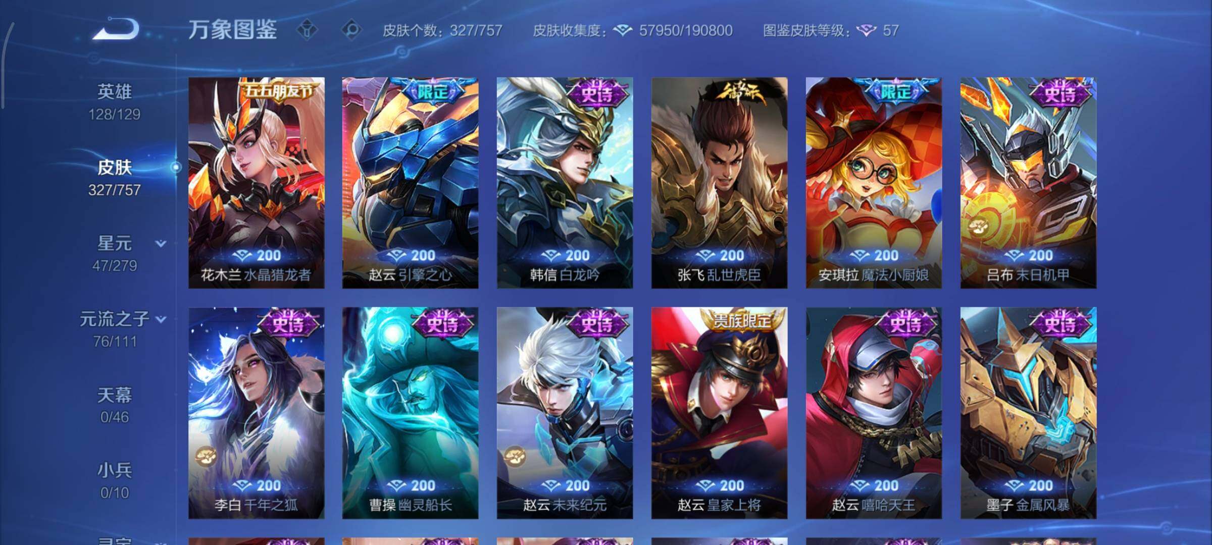 WZCMY441174王者荣耀账号详情图15