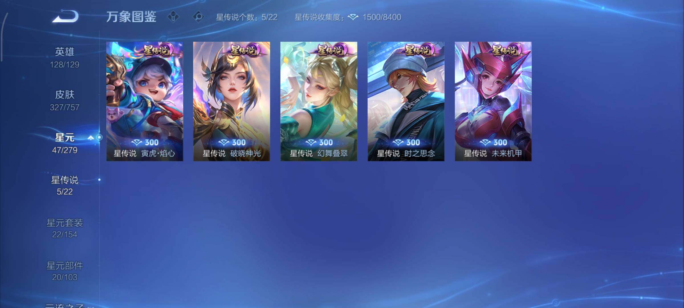 WZCMY441174王者荣耀账号详情图16