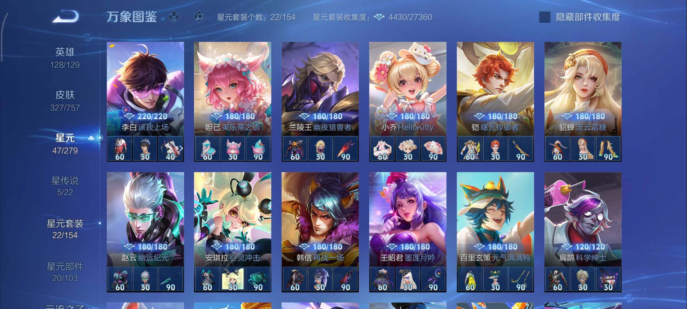 WZCMY441174王者荣耀账号详情图17