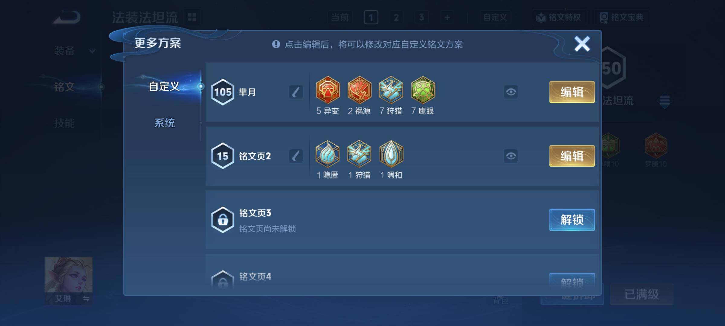 WZCMY441174王者荣耀账号详情图20