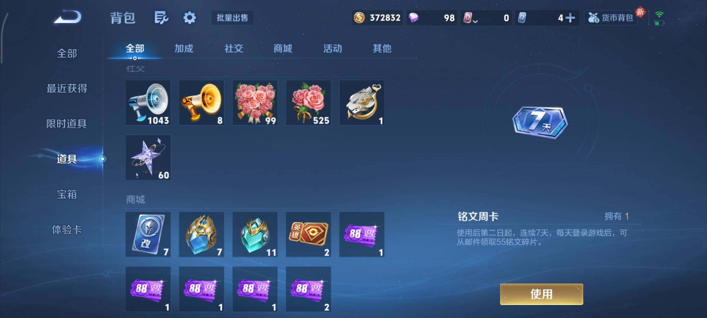 WZCMY441174王者荣耀账号详情图21