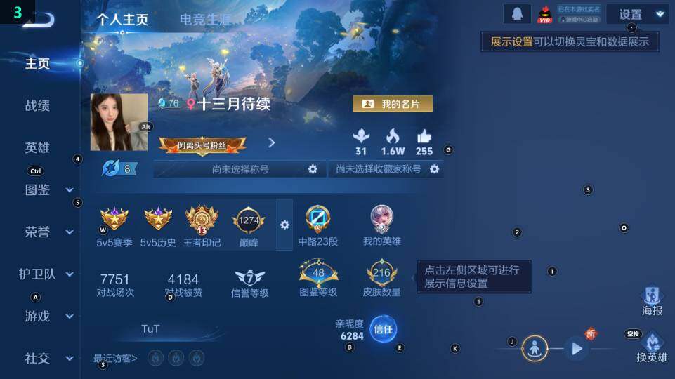 WZ03444566王者荣耀账号详情图7