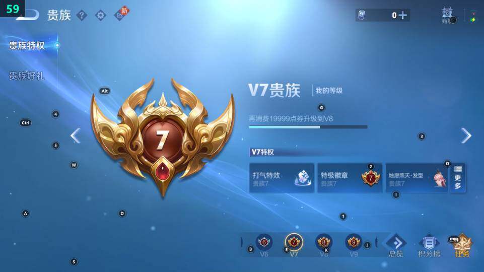 WZ03444566王者荣耀账号详情图8