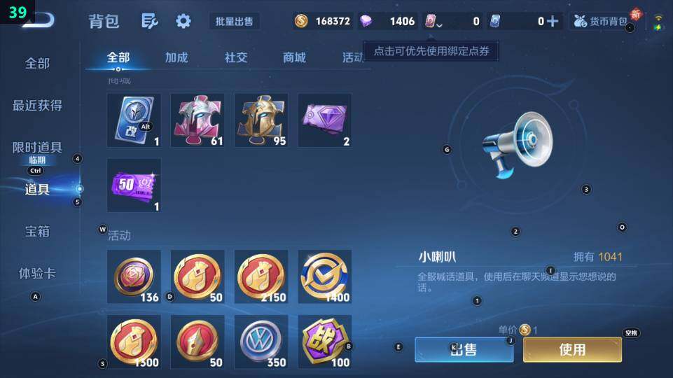 WZ03444566王者荣耀账号详情图9