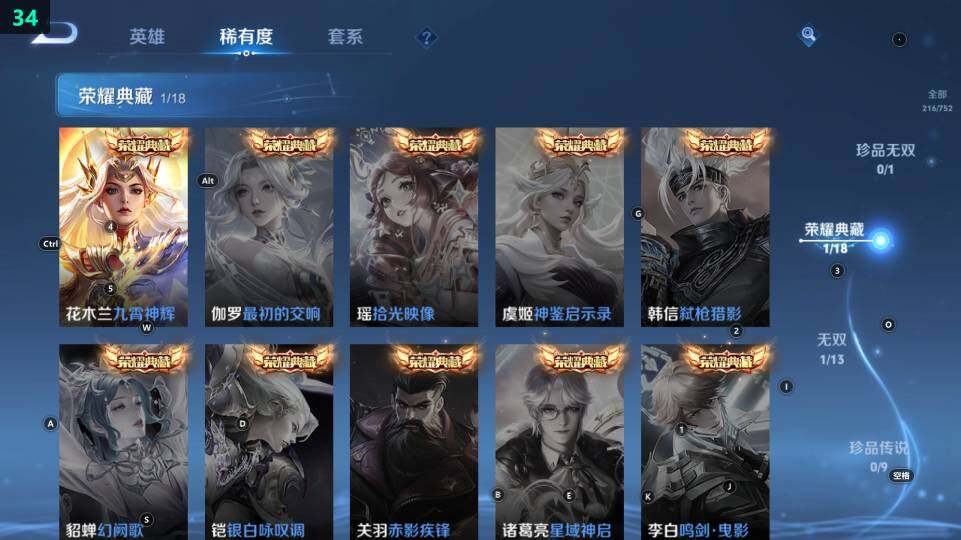 WZ03444566王者荣耀账号详情图14