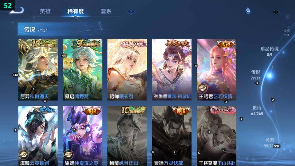 WZ03444566王者荣耀账号详情图16