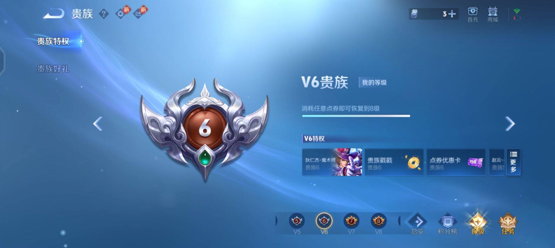 WZQM447623王者荣耀账号详情图6