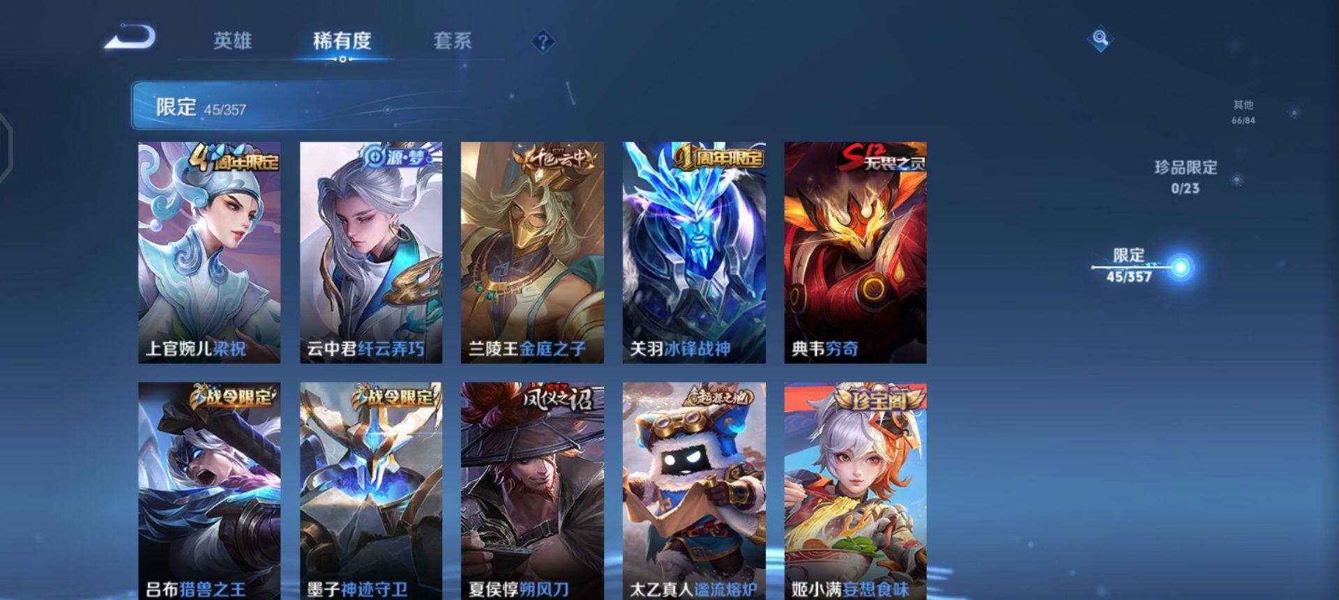 WZQM447623王者荣耀账号详情图9