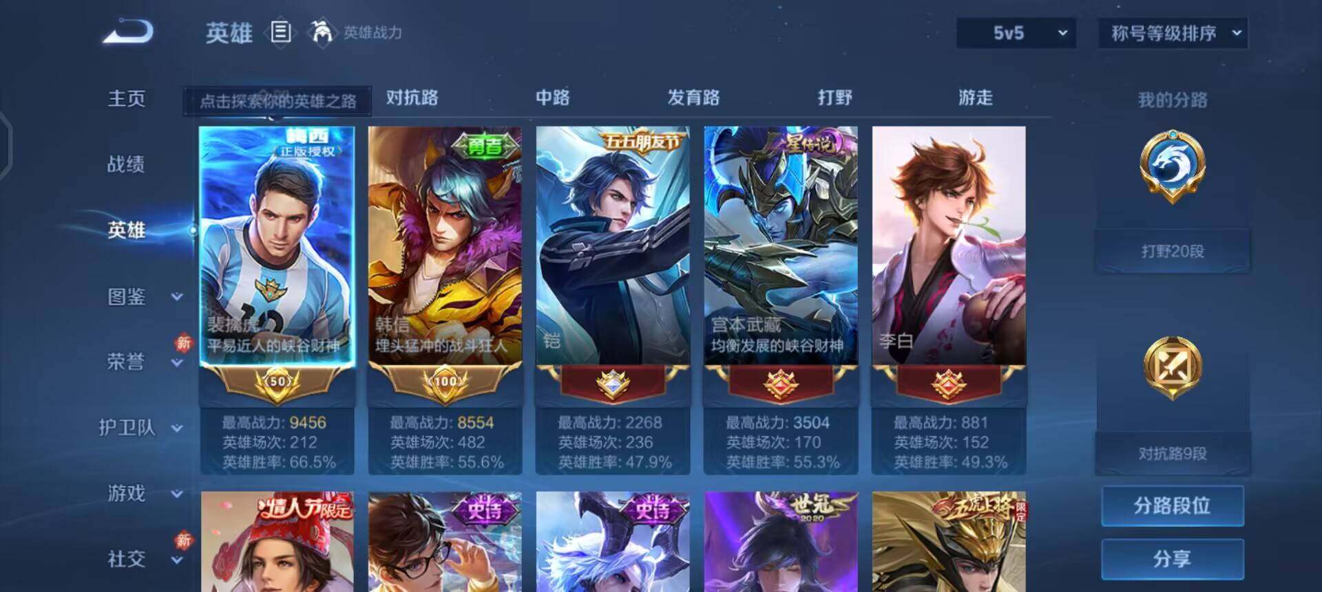 WZQM447623王者荣耀账号详情图13