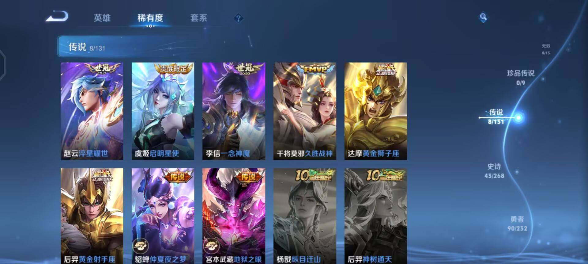 WZQM447623王者荣耀账号详情图14