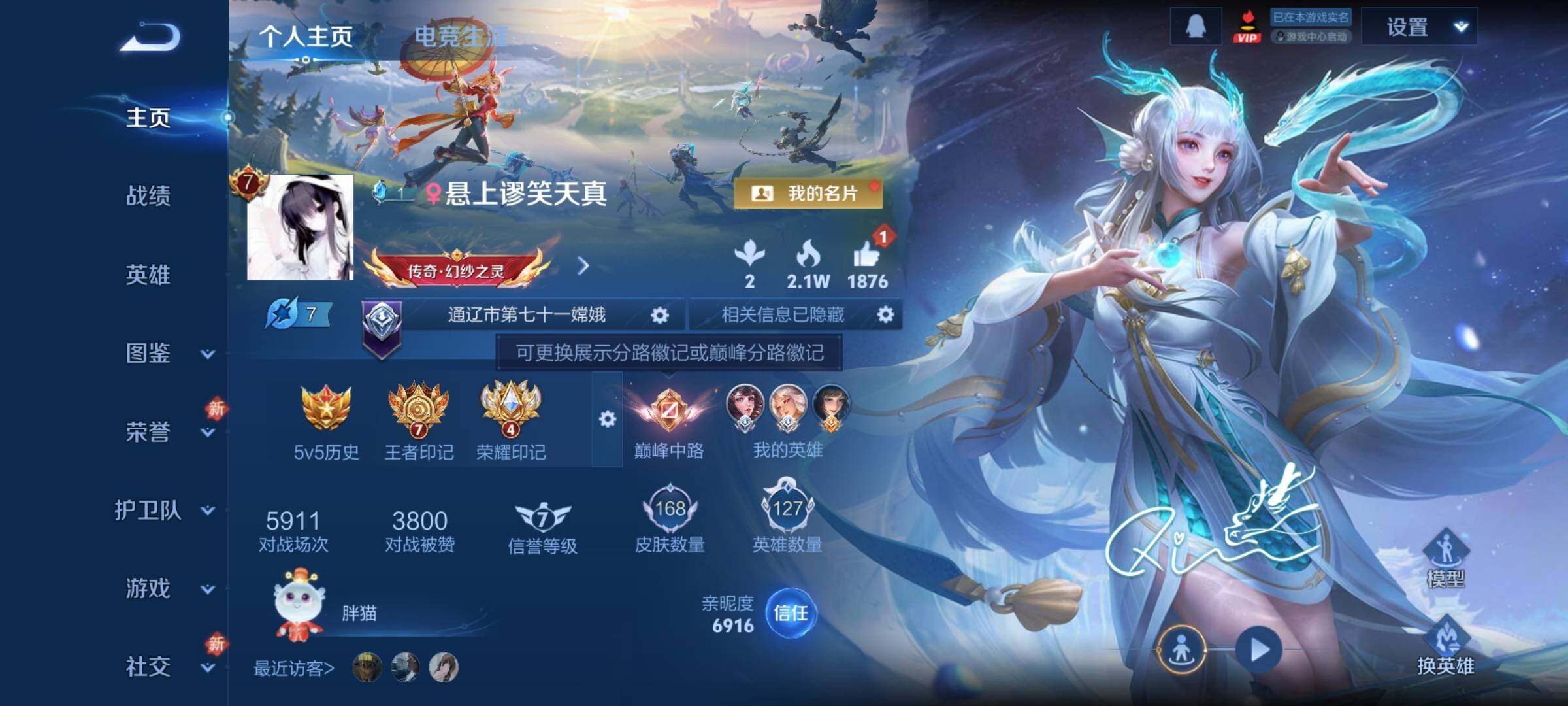 WZCMY441211王者荣耀账号详情图2