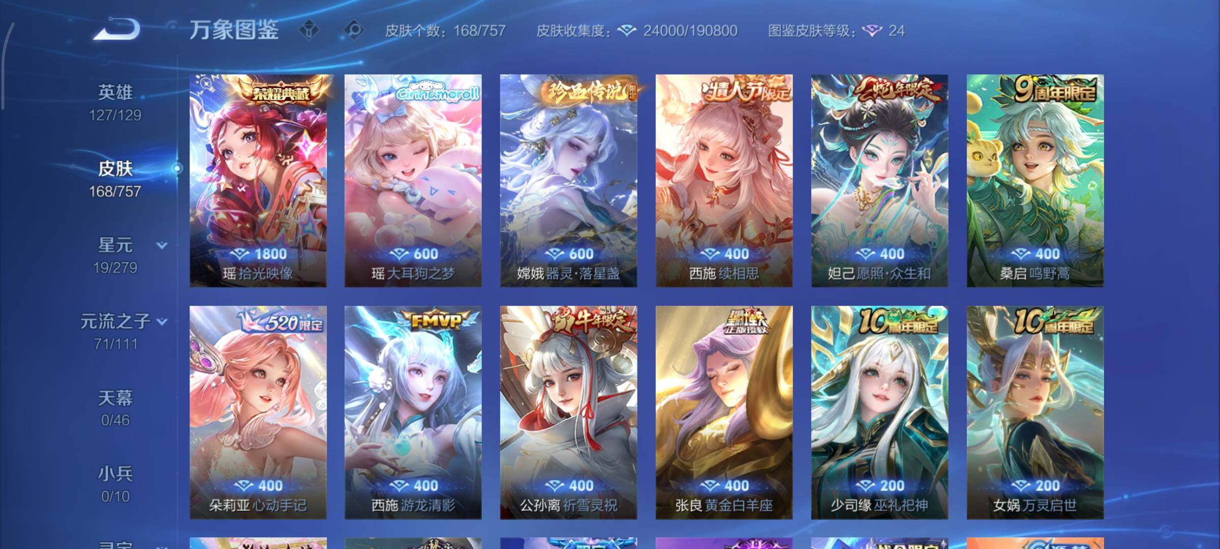 WZCMY441211王者荣耀账号详情图8