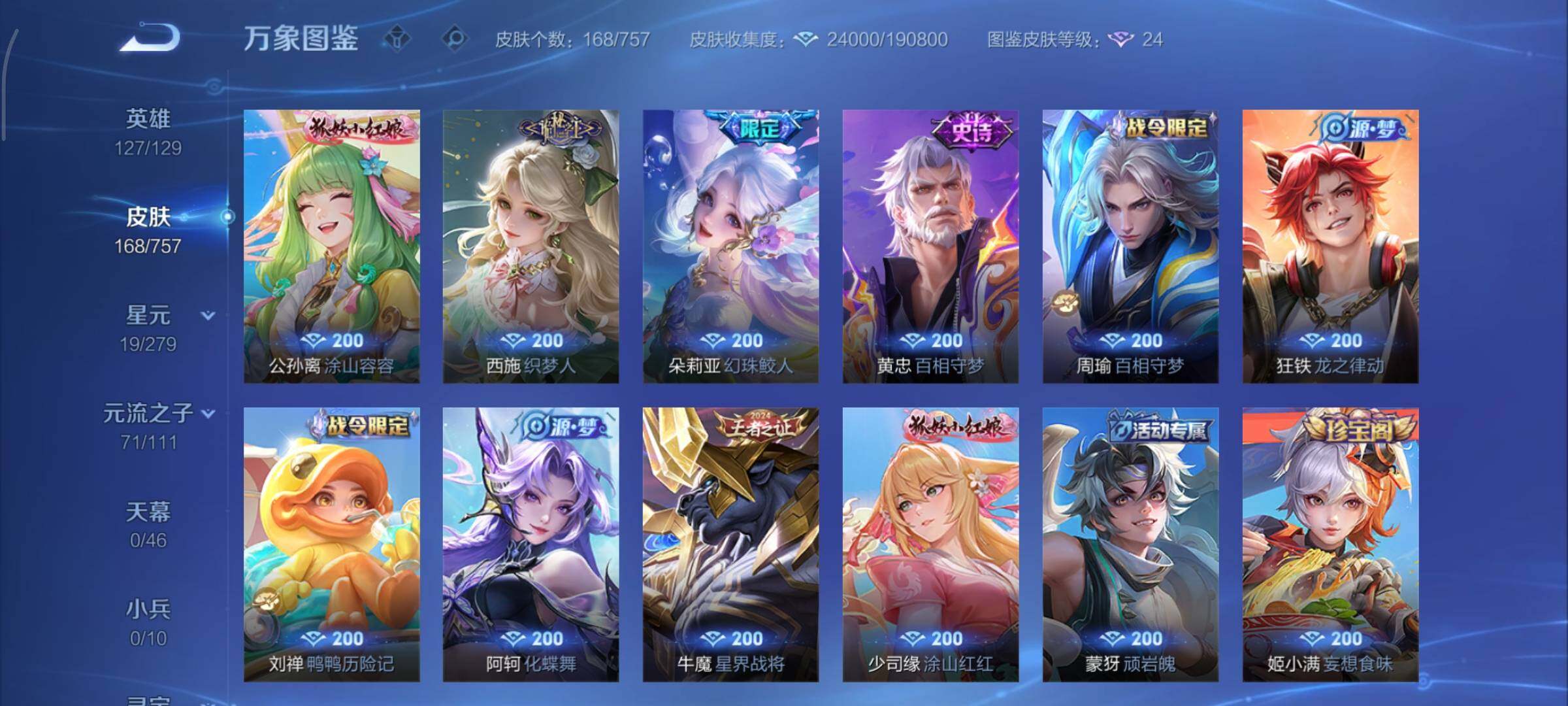 WZCMY441211王者荣耀账号详情图9