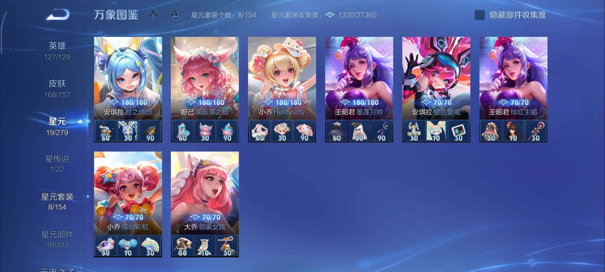 WZCMY441211王者荣耀账号详情图12