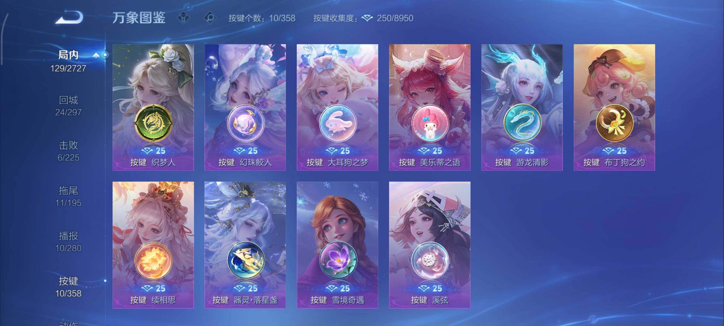 WZCMY441211王者荣耀账号详情图13